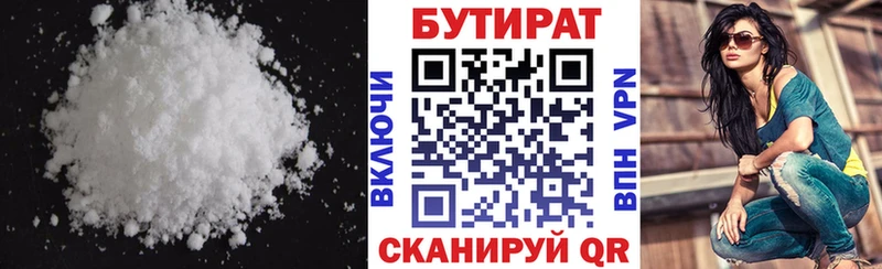 Бутират BDO 33%  Ржев 