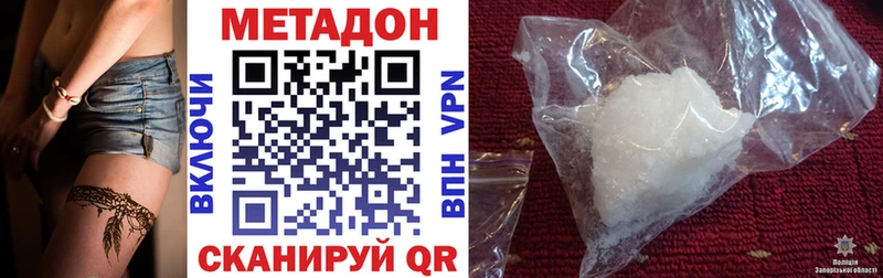 Метадон белоснежный  Ржев 